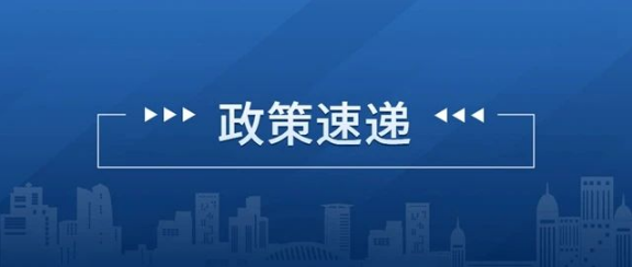 政策｜五部門發(fā)文推動(dòng)機(jī)械、電子、汽車相關(guān)儀器設(shè)備可靠性水平提升