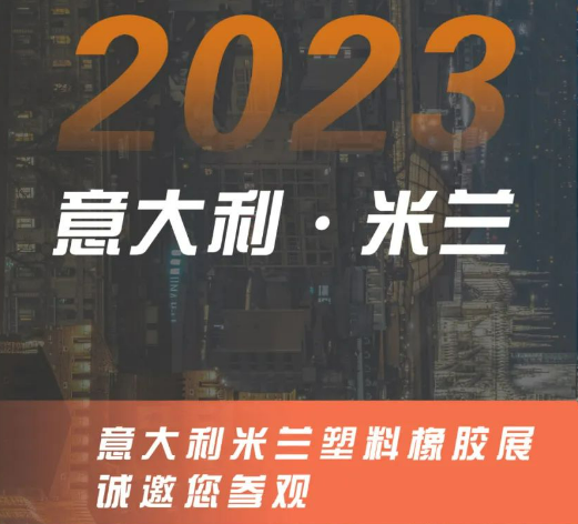 時(shí)尚與工業(yè)的碰撞，盛典今日開(kāi)啟！